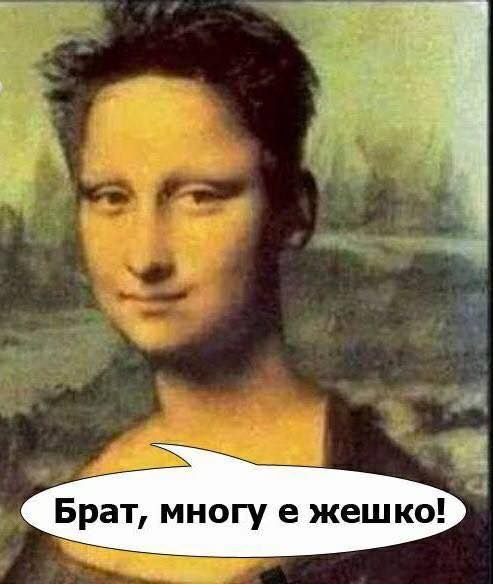 Брат, многу е жешко!.jpg