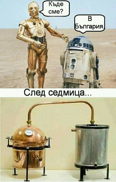 C-3PO и R2-D2 станали на казан за рИкИя.png
