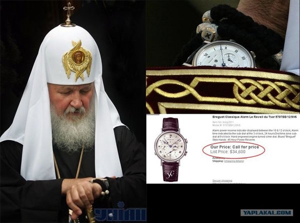 Патриарх Кирил.jpeg