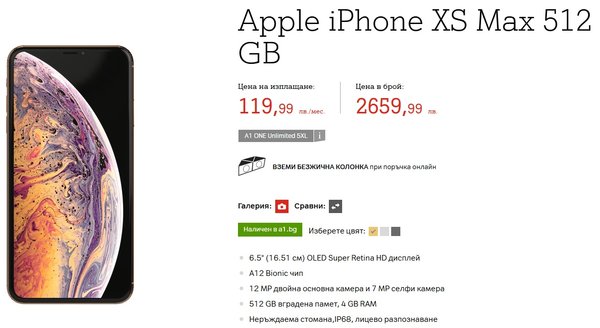 Apple iPhone XS Max 512GB.jpg