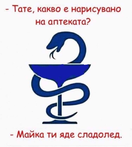 Сладолед.jpg