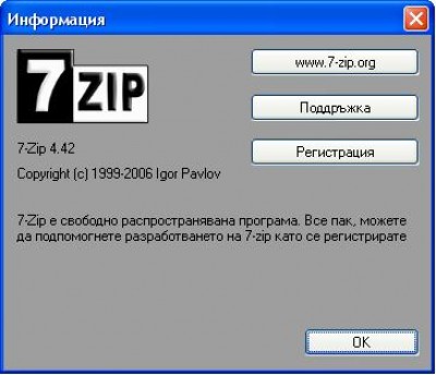 7zip.JPG