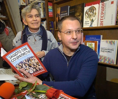 Защото сме социалисти - оригинал.jpg