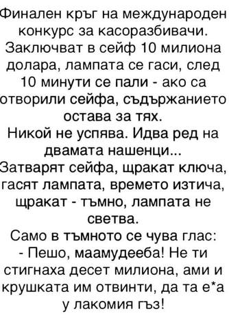 Пешо и крушката.jpg