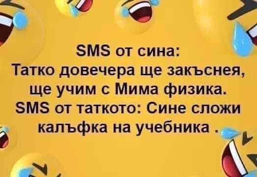 sms_sin_tati.jpg