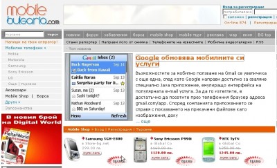 sme6ni_promocii_bg_mobilebulgaria-dot-com.jpg