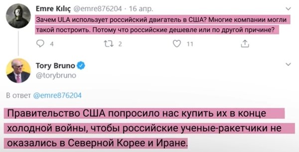 Tory Bruno за РД-180.jpg