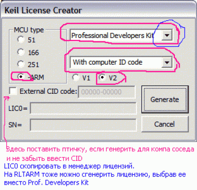 Keil_lic_v3.gif