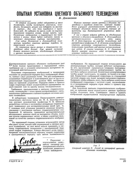 f.1960-04.030.jpg