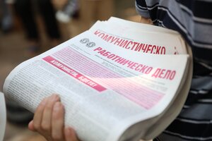 Вестник ''Работническо дело'' от 7 Юли 2024 (big).jpg