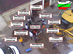 Бай Иван 1.jpg