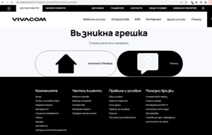 БТК съпорт.png