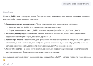 въй1.png