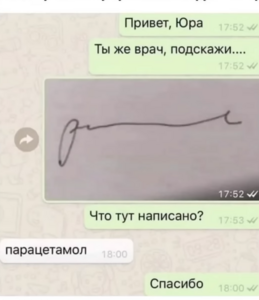 парацетамол.PNG