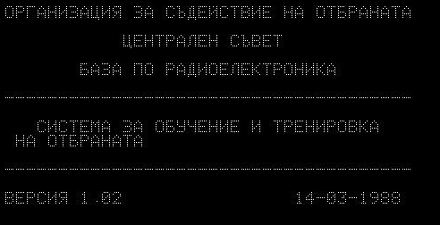 радиотелеграфисти.PNG