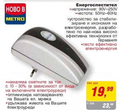 energospestitel.jpg