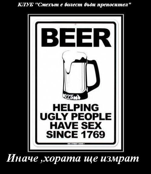 beer for ugly.jpg