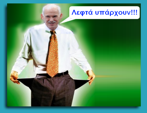 Lefta Yparxoyn.png