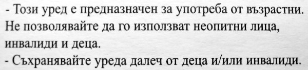Безопасност_5.jpg