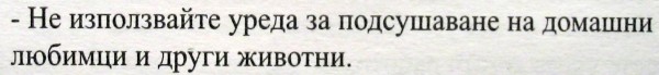 Безопасност_4.jpg