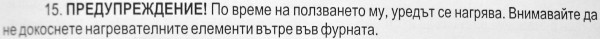 Безопасност_2.jpg