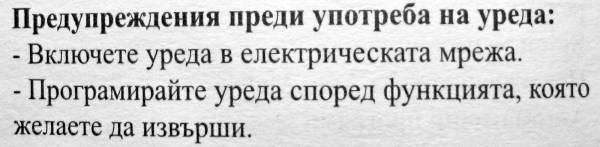 Безопасност_1.jpg