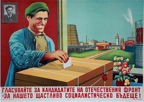 Гласувайте за ОФ-m.jpg