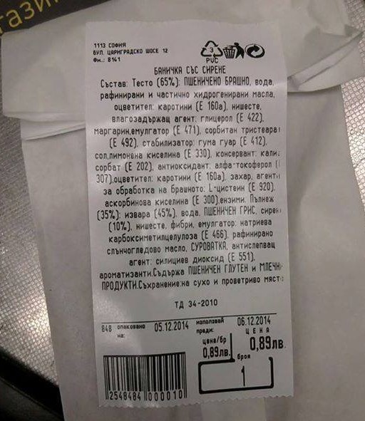 Градска баница.jpg