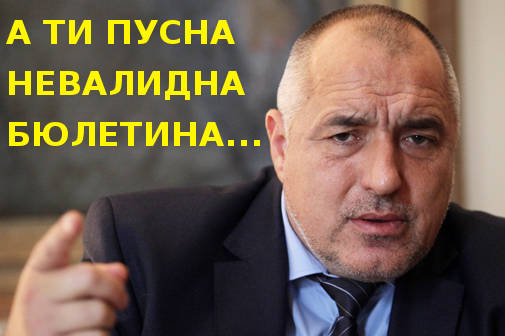Bate Boyko-1M.jpg